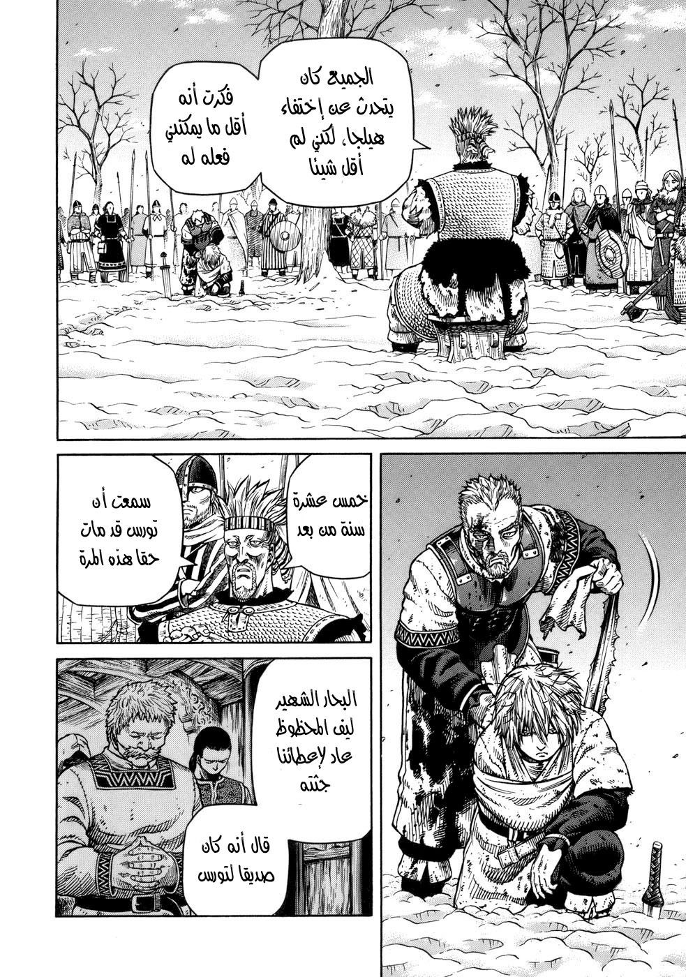 Vinland Saga: Chapter 40 - Page 26