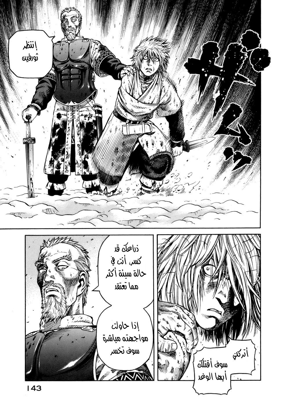 Vinland Saga: Chapter 40 - Page 31