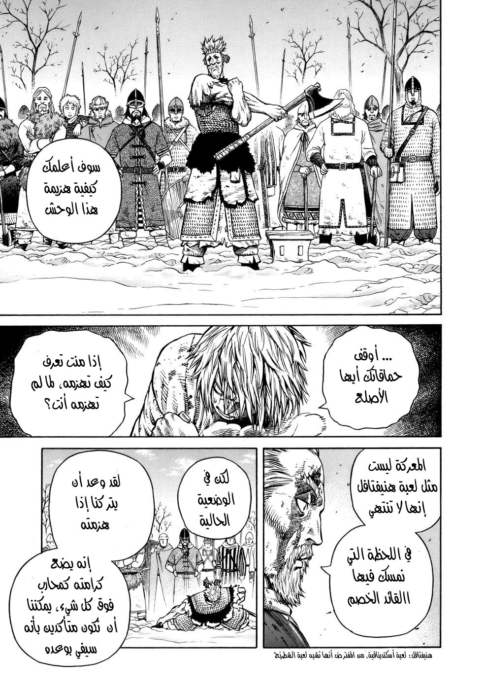 Vinland Saga: Chapter 40 - Page 33