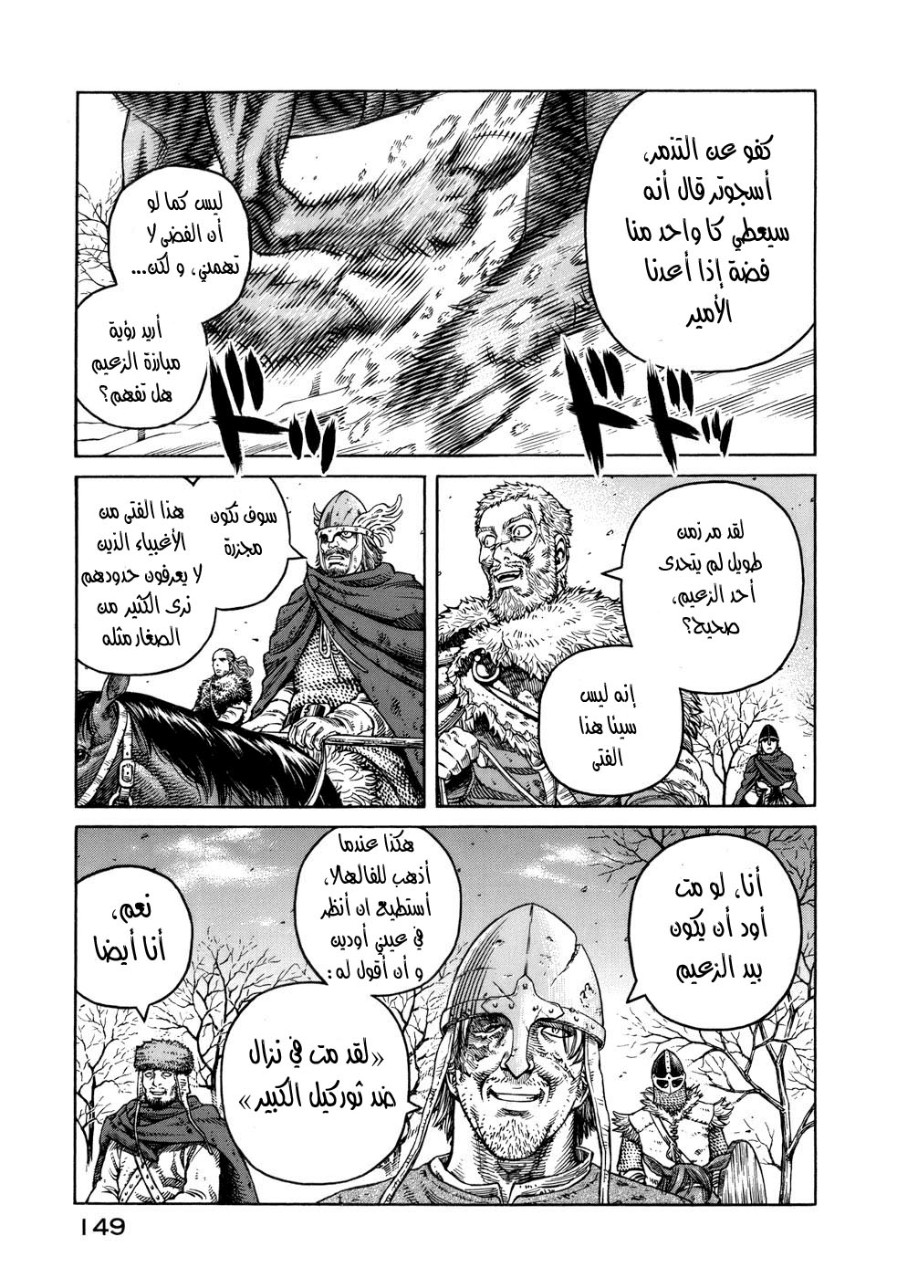 Vinland Saga: Chapter 41 - Page 3