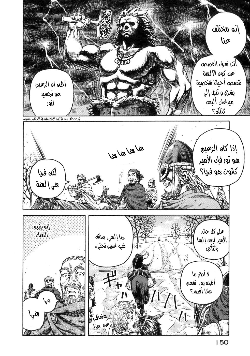 Vinland Saga: Chapter 41 - Page 4