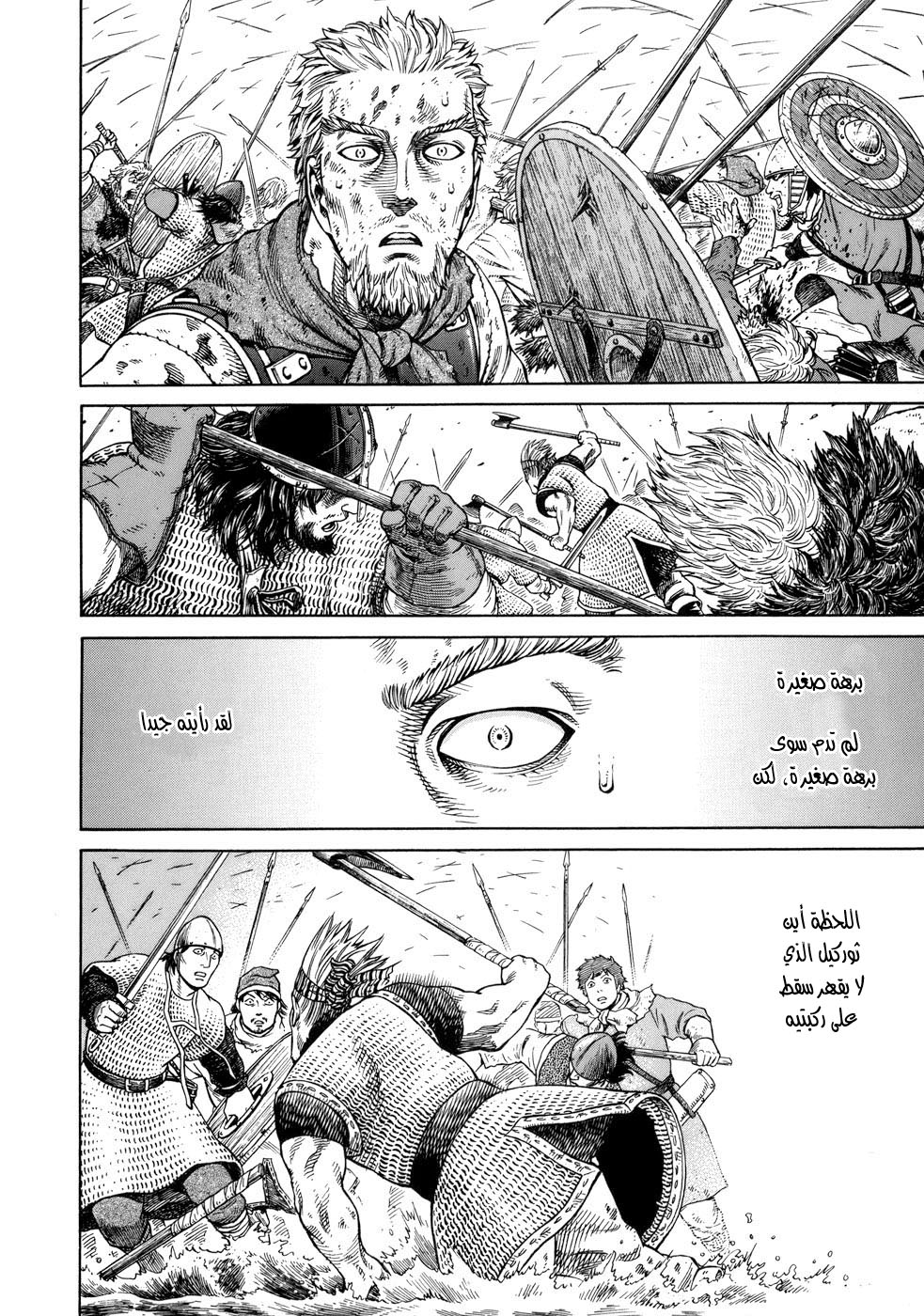 Vinland Saga: Chapter 41 - Page 14