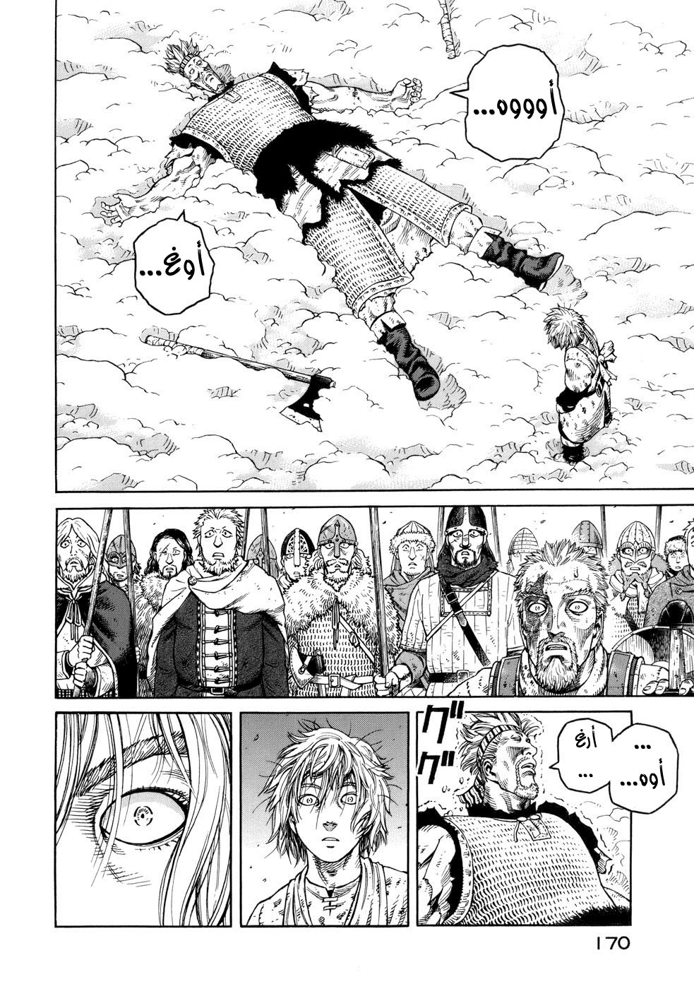 Vinland Saga: Chapter 41 - Page 24