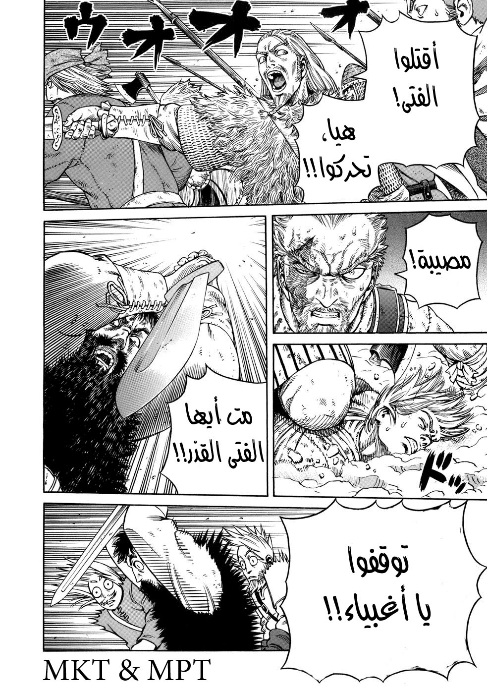 Vinland Saga: Chapter 41 - Page 28