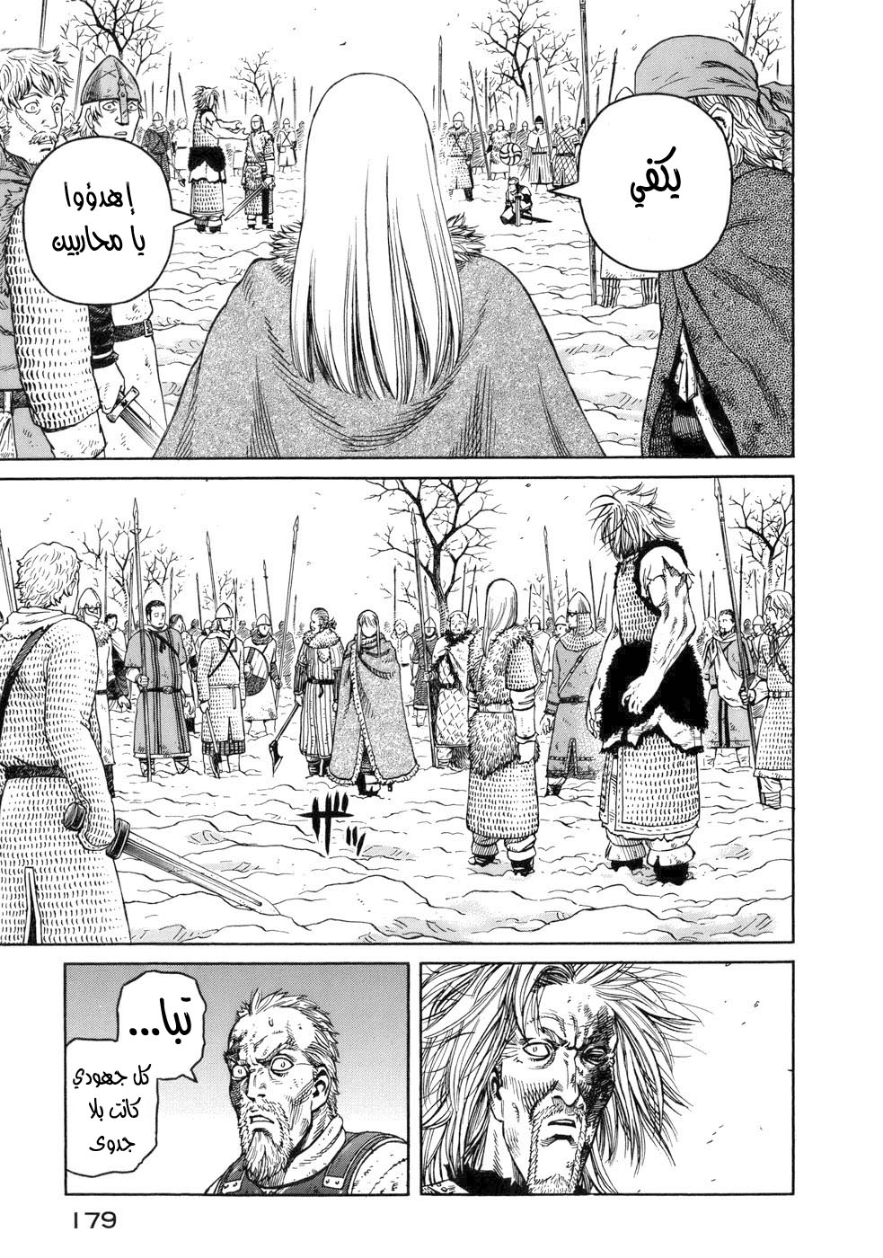 Vinland Saga: Chapter 41 - Page 33