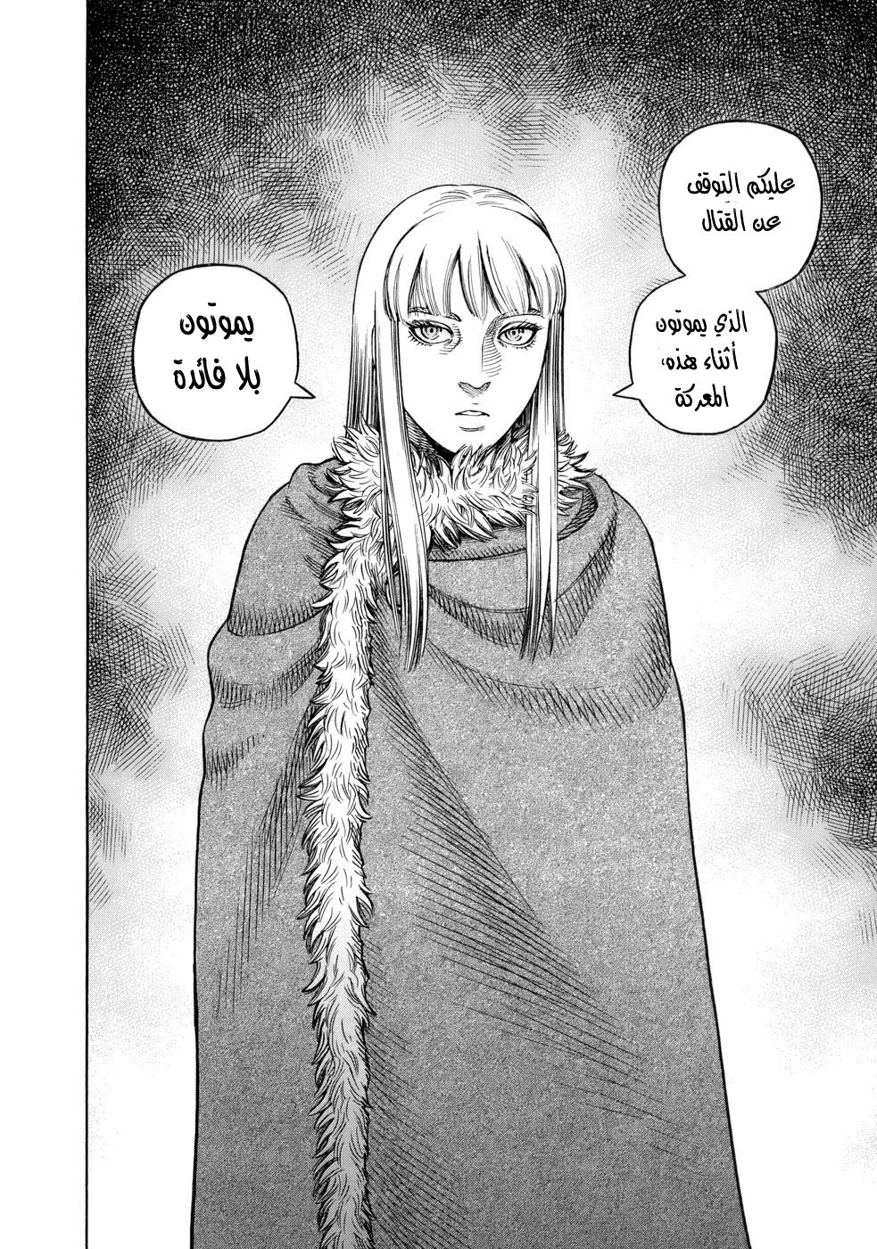 Vinland Saga: Chapter 41 - Page 34