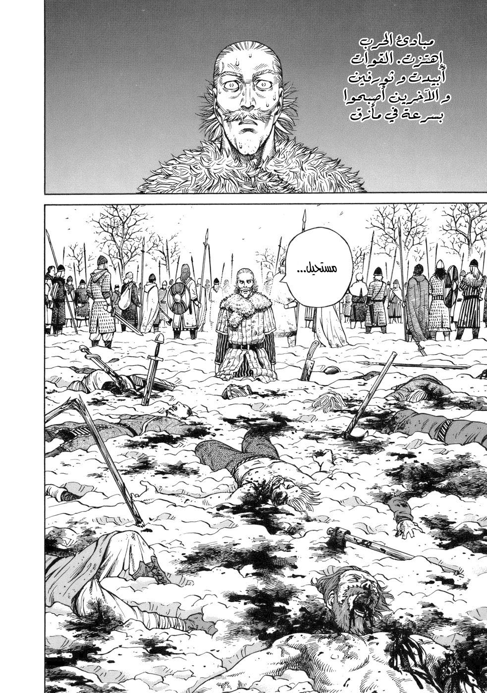 Vinland Saga: Chapter 42 - Page 2
