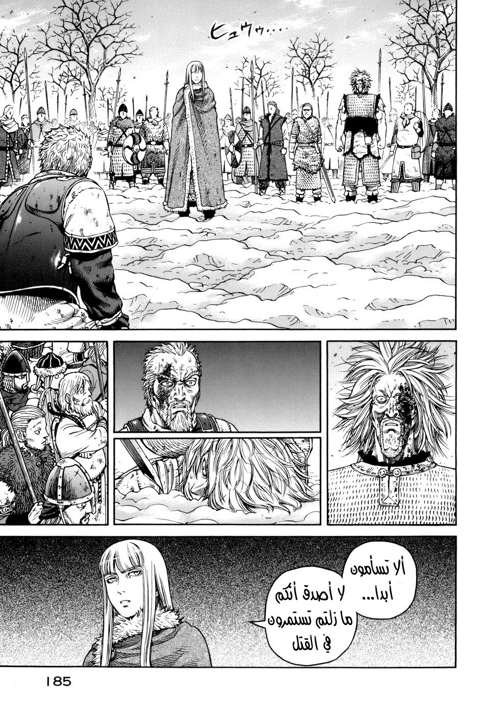 Vinland Saga: Chapter 42 - Page 5