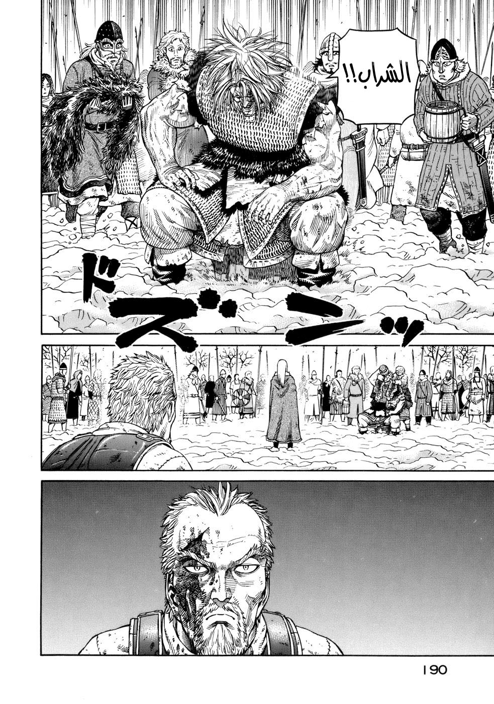 Vinland Saga: Chapter 42 - Page 10