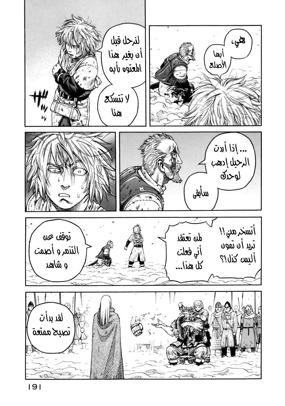 Vinland Saga: Chapter 42 - Page 11