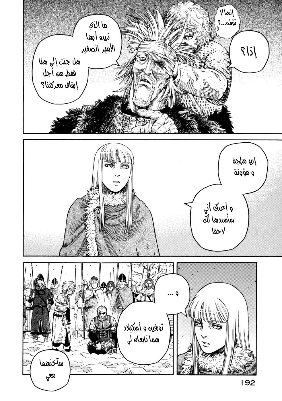 Vinland Saga: Chapter 42 - Page 12