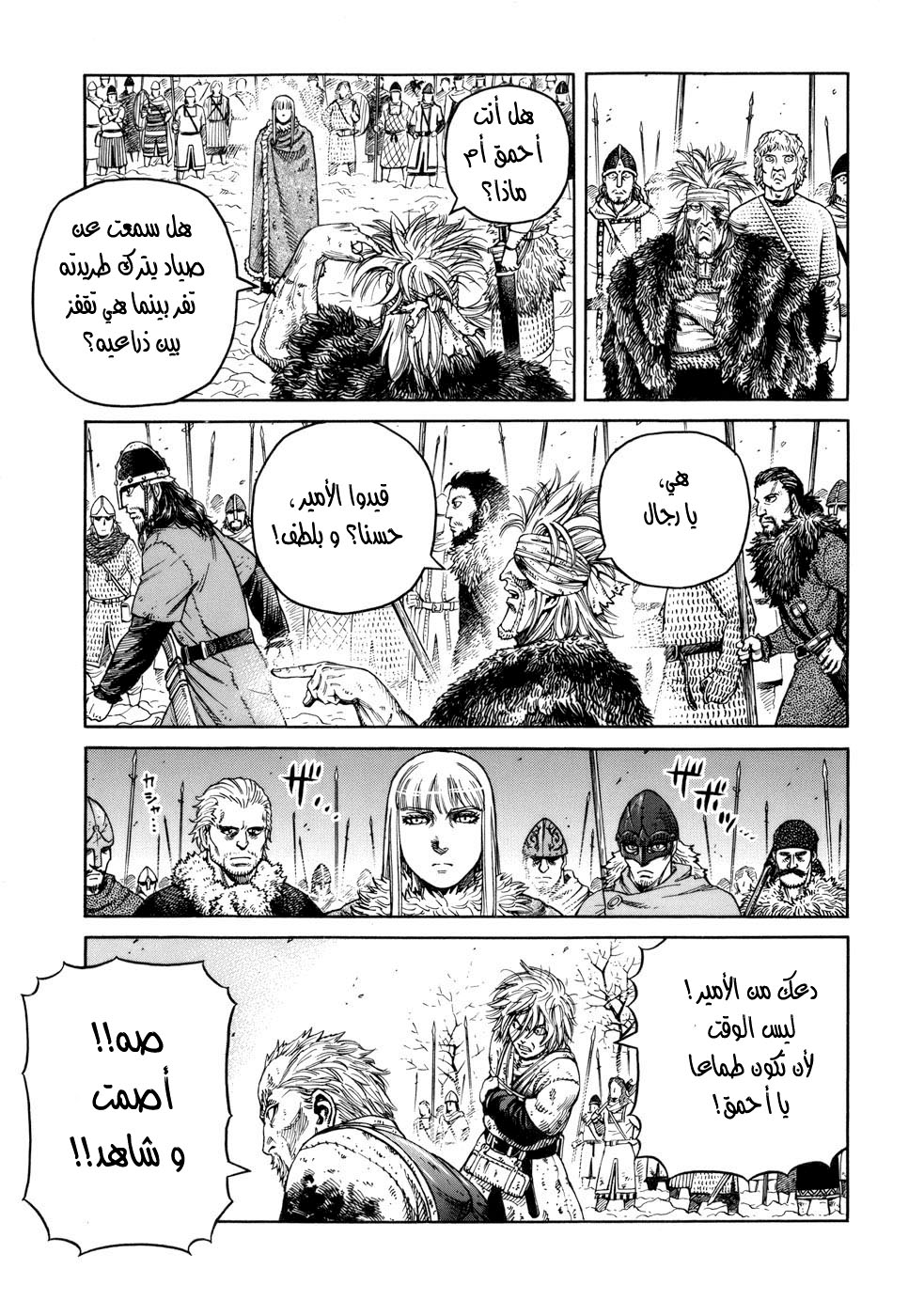 Vinland Saga: Chapter 42 - Page 13