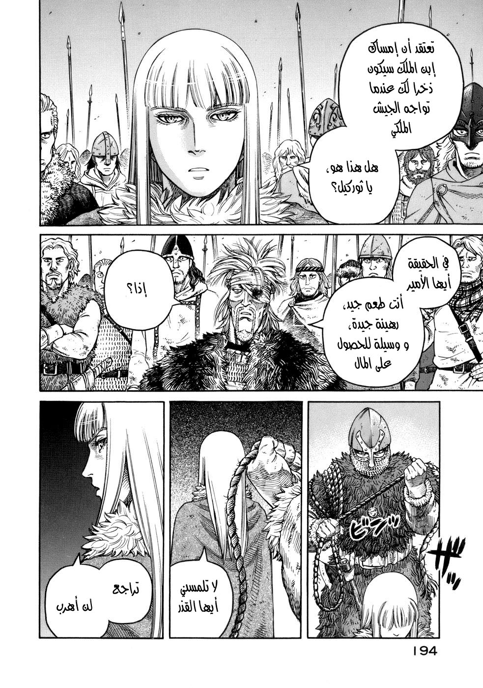 Vinland Saga: Chapter 42 - Page 14