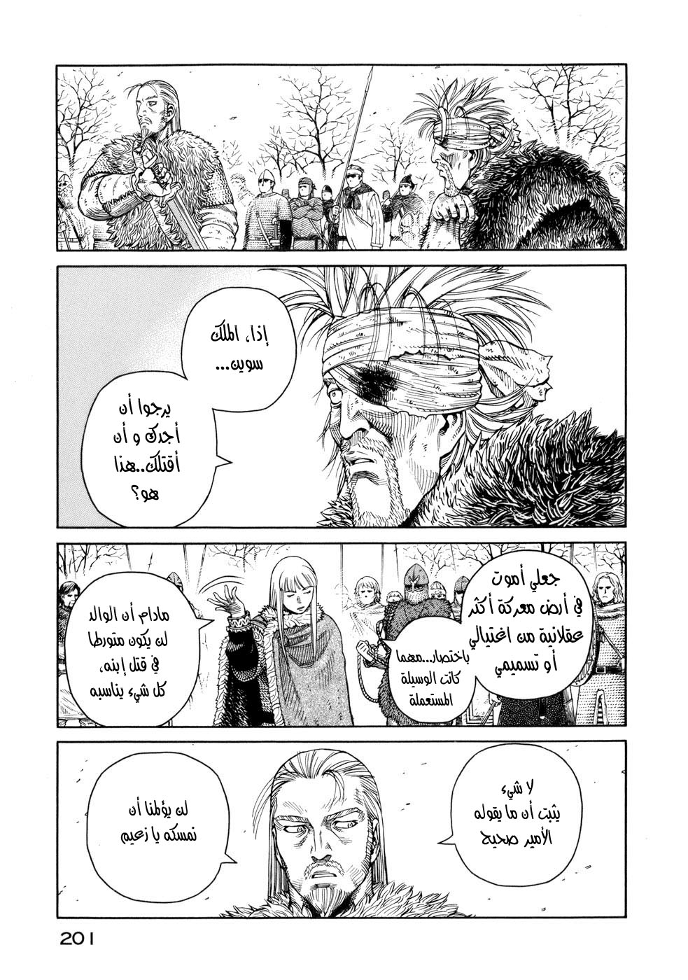 Vinland Saga: Chapter 42 - Page 21