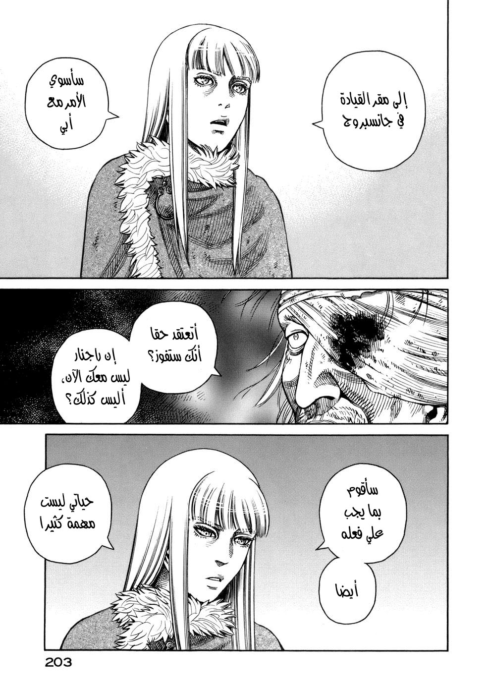 Vinland Saga: Chapter 42 - Page 23