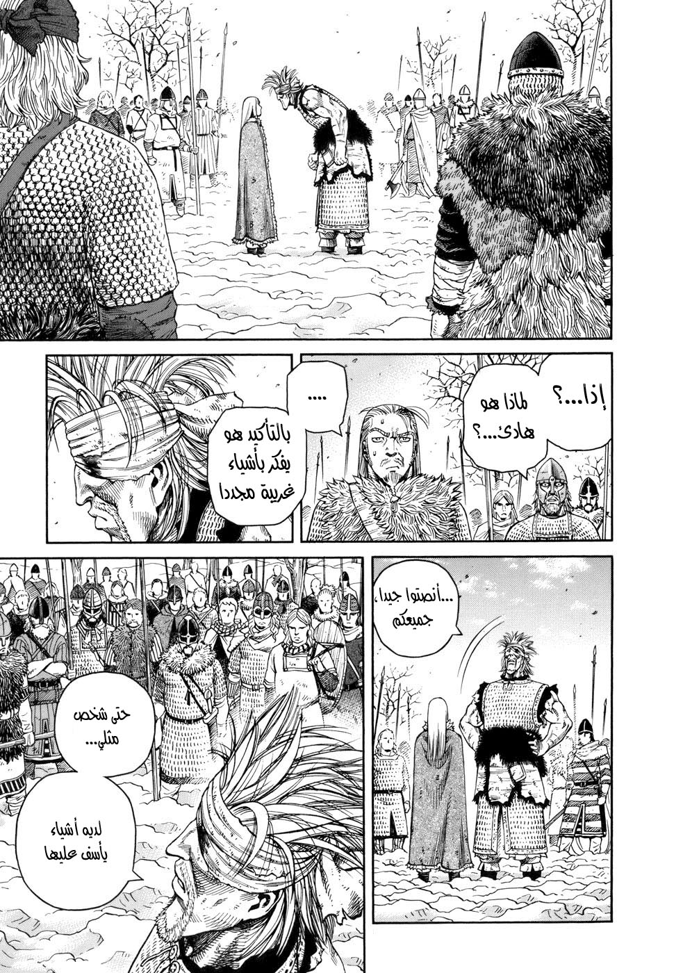 Vinland Saga: Chapter 42 - Page 31