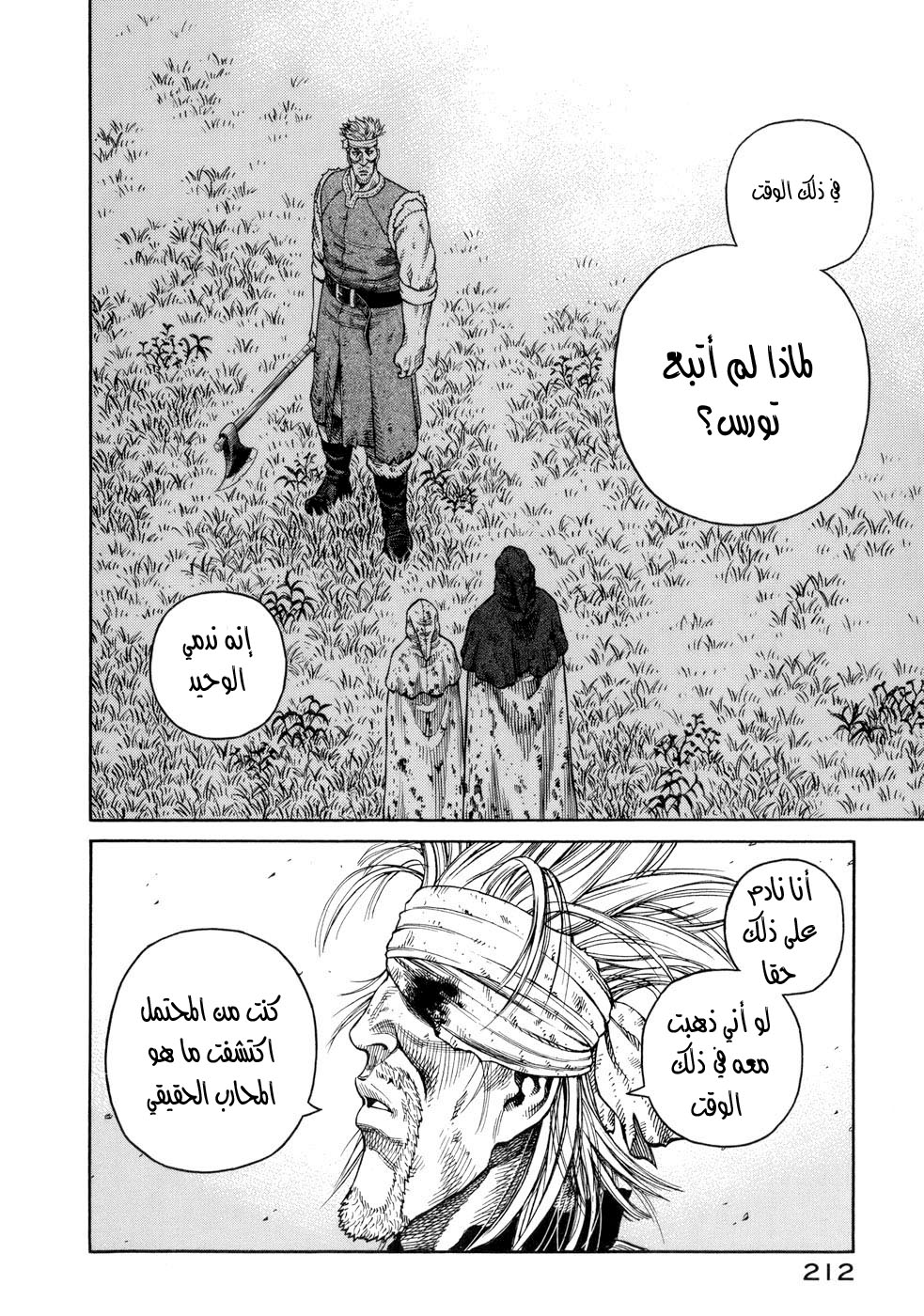 Vinland Saga: Chapter 42 - Page 32