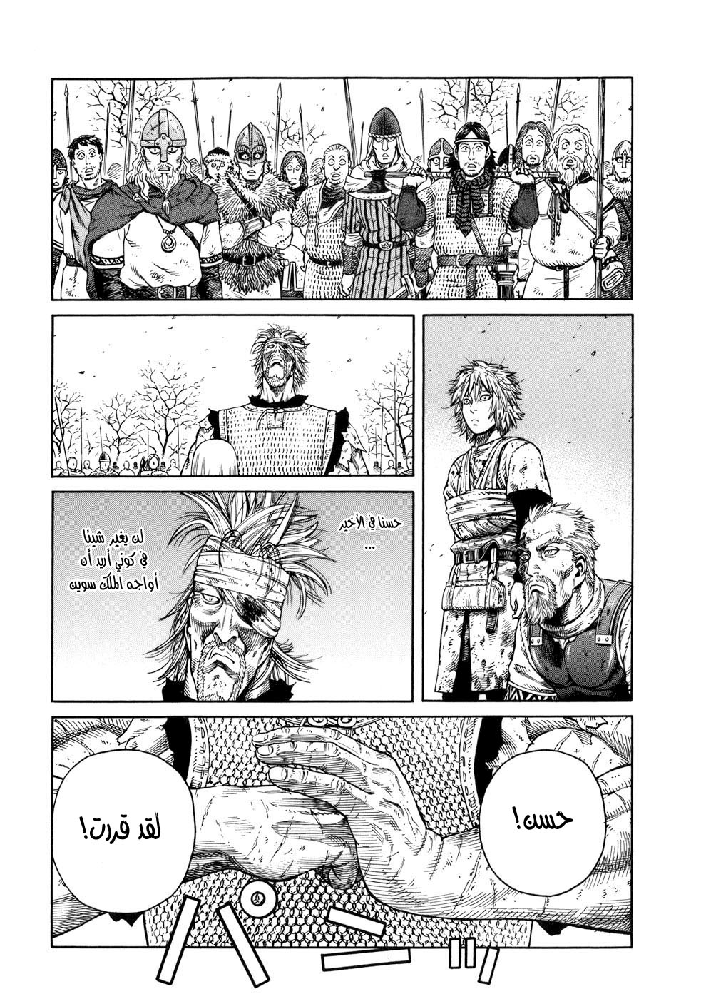 Vinland Saga: Chapter 42 - Page 33