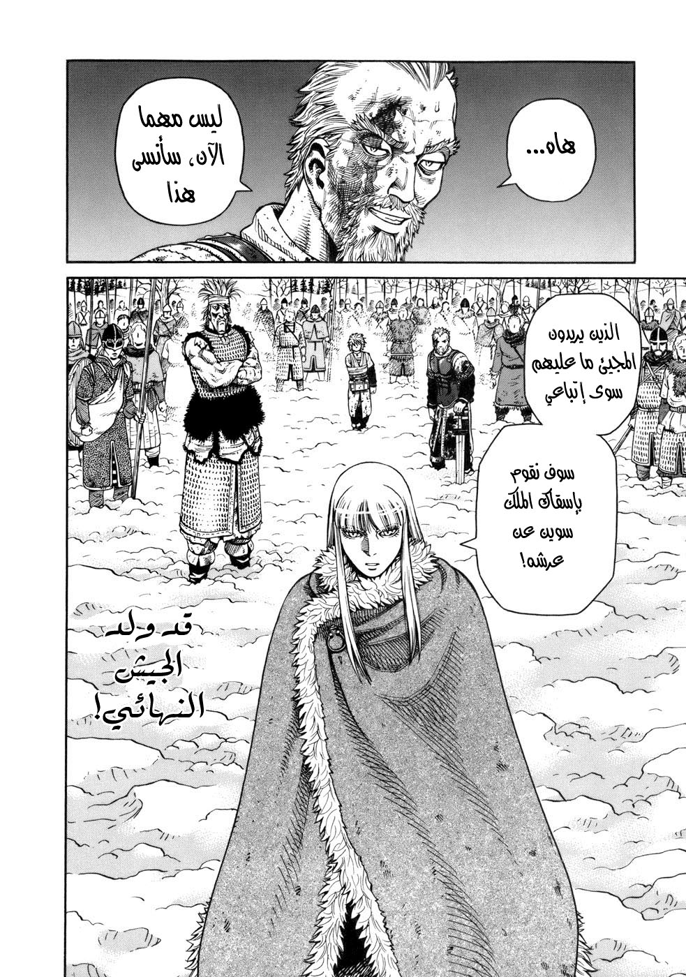 Vinland Saga: Chapter 42 - Page 42