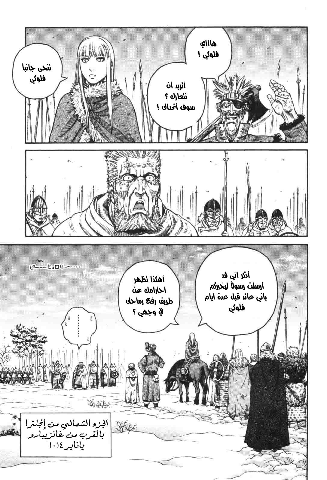 Vinland Saga: Chapter 43 - Page 7