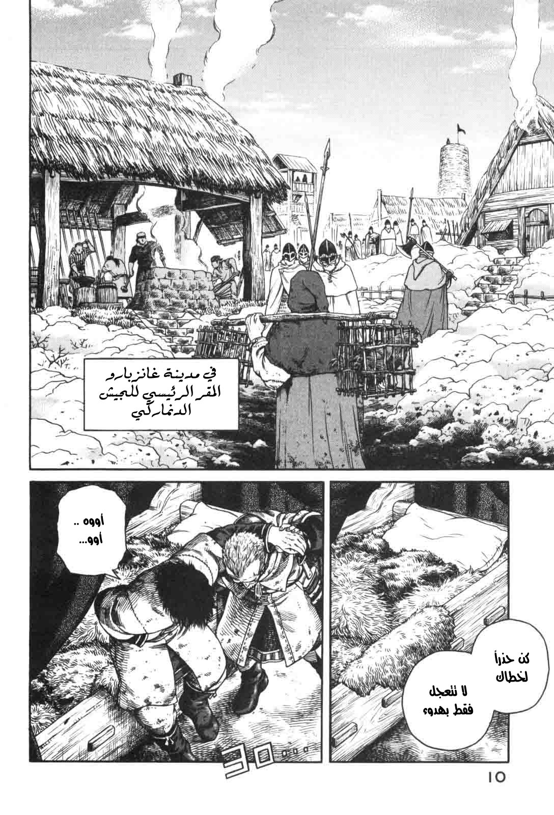 Vinland Saga: Chapter 43 - Page 10