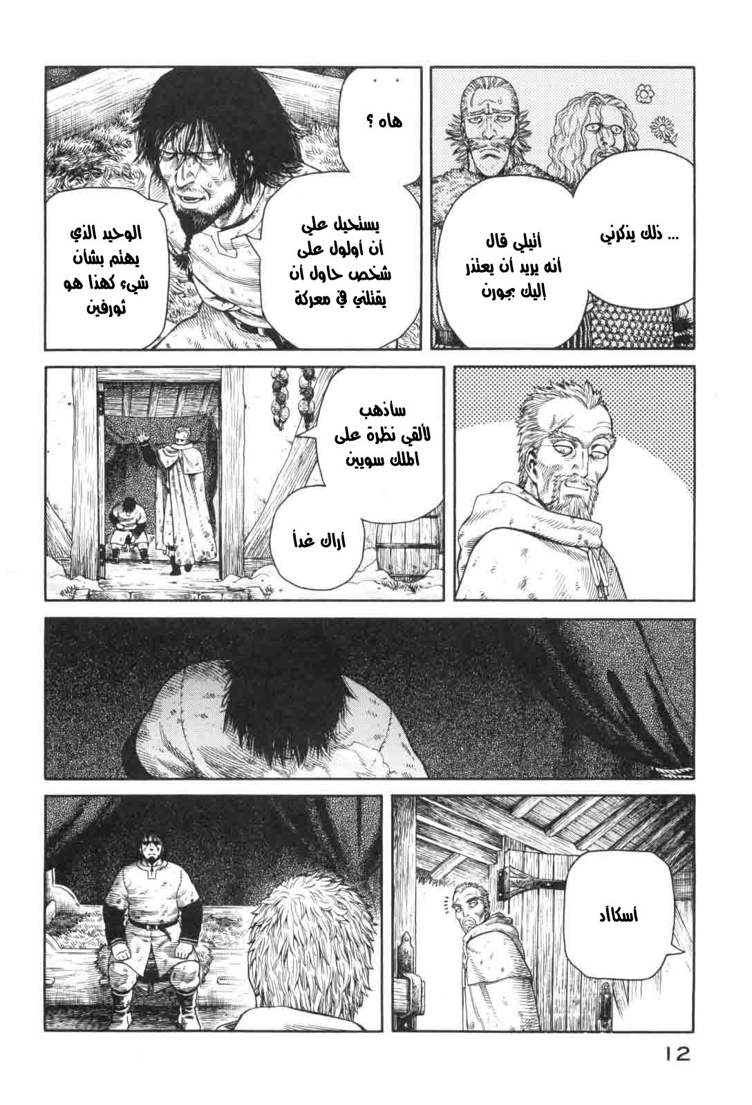 Vinland Saga: Chapter 43 - Page 12