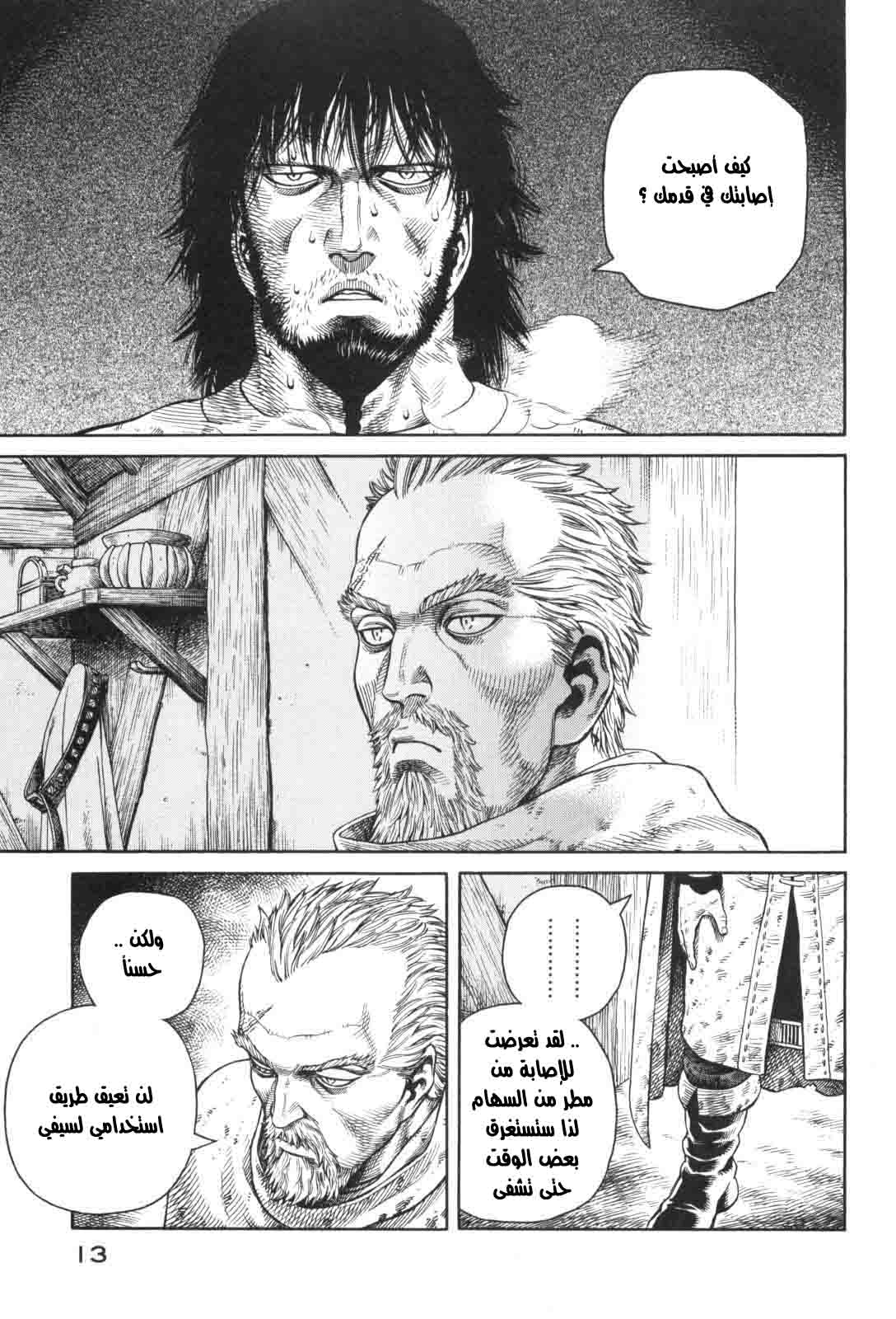 Vinland Saga: Chapter 43 - Page 13