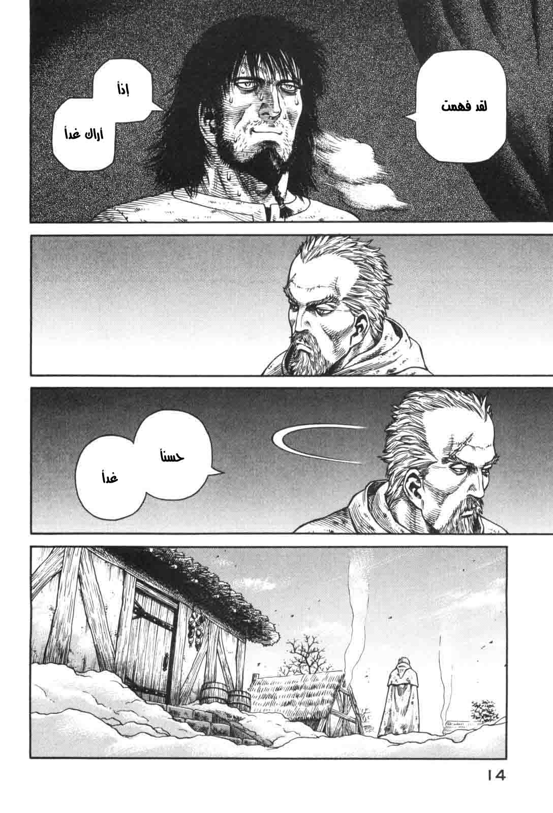 Vinland Saga: Chapter 43 - Page 14