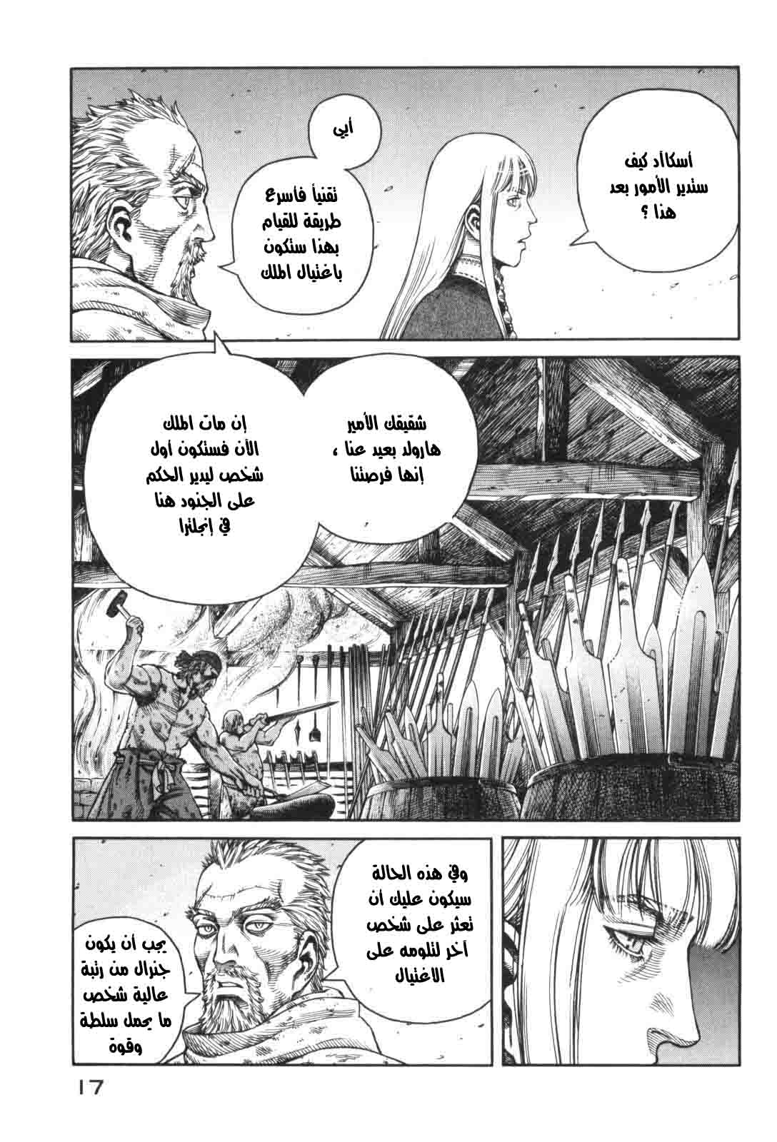 Vinland Saga: Chapter 43 - Page 17