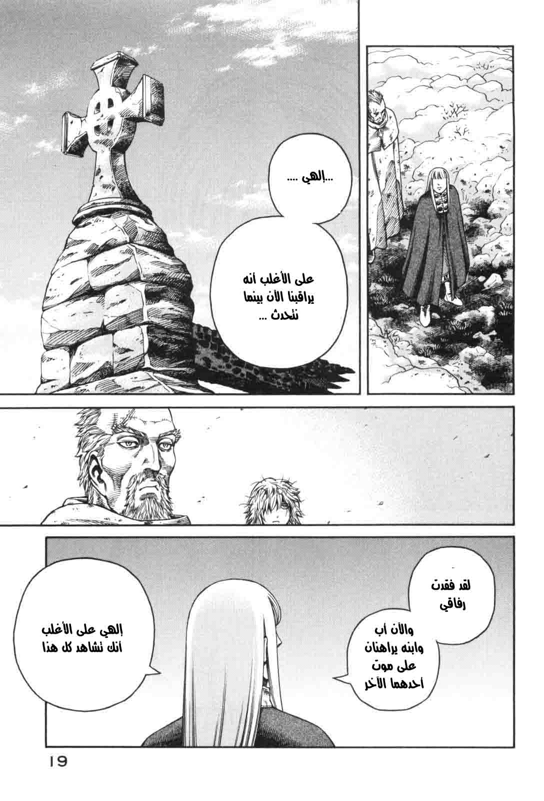 Vinland Saga: Chapter 43 - Page 19