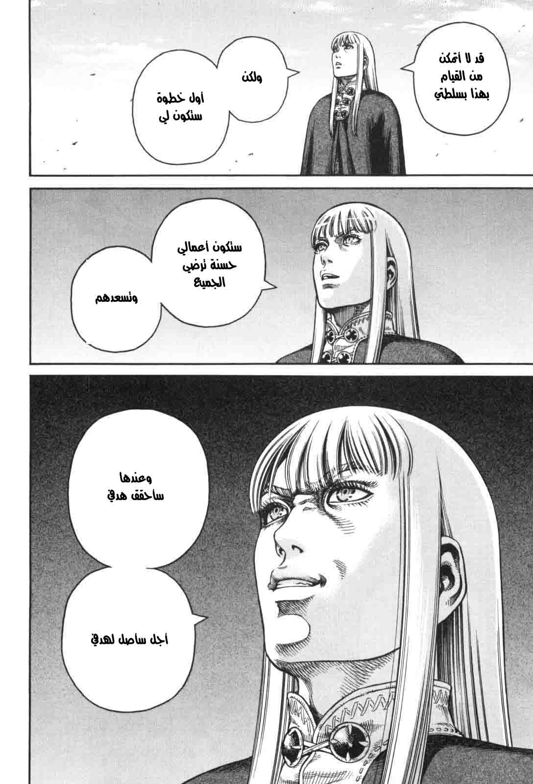 Vinland Saga: Chapter 43 - Page 22