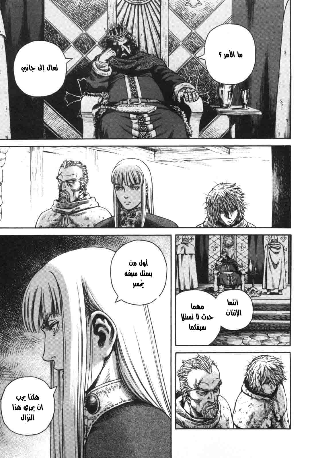 Vinland Saga: Chapter 43 - Page 29