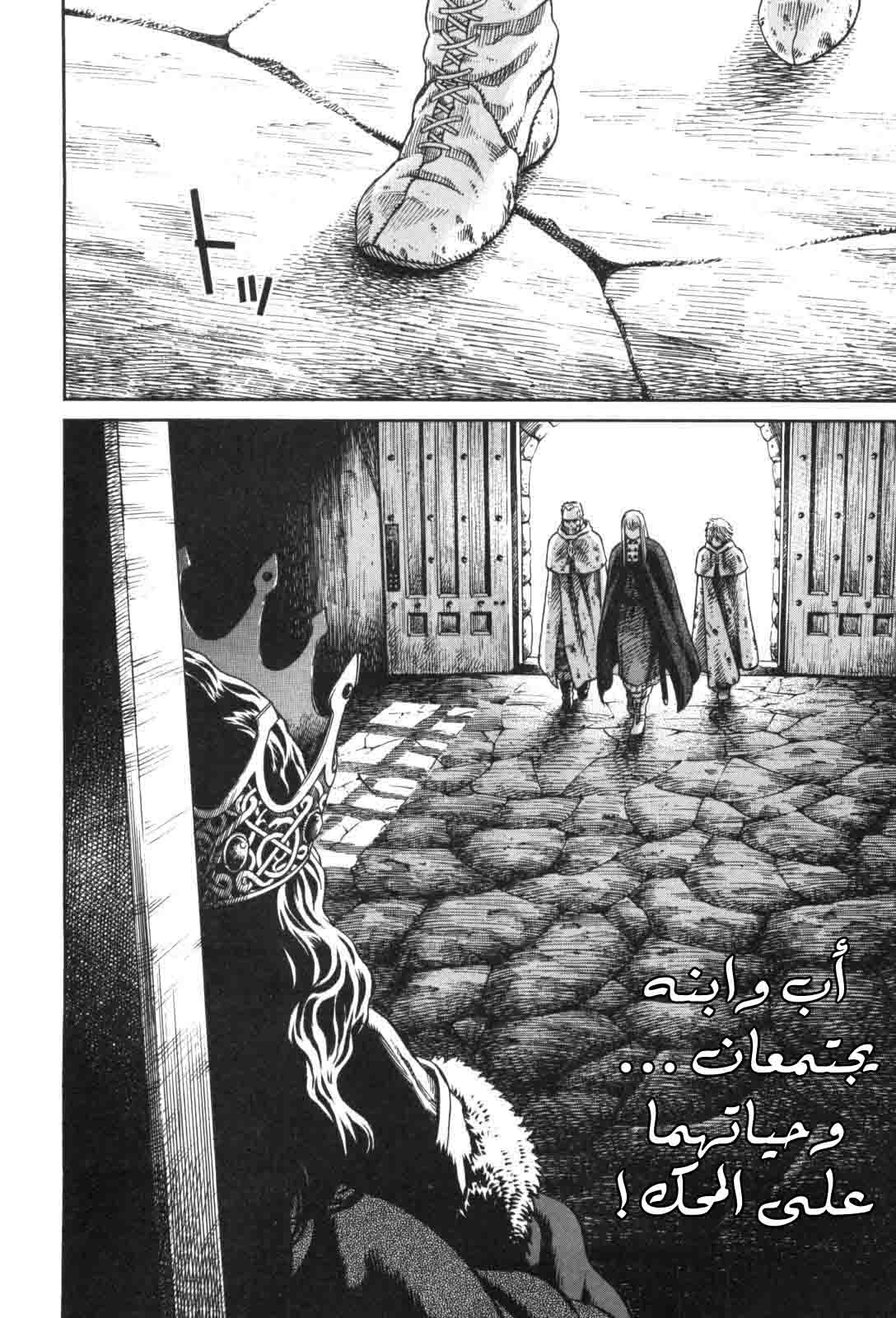 Vinland Saga: Chapter 43 - Page 30