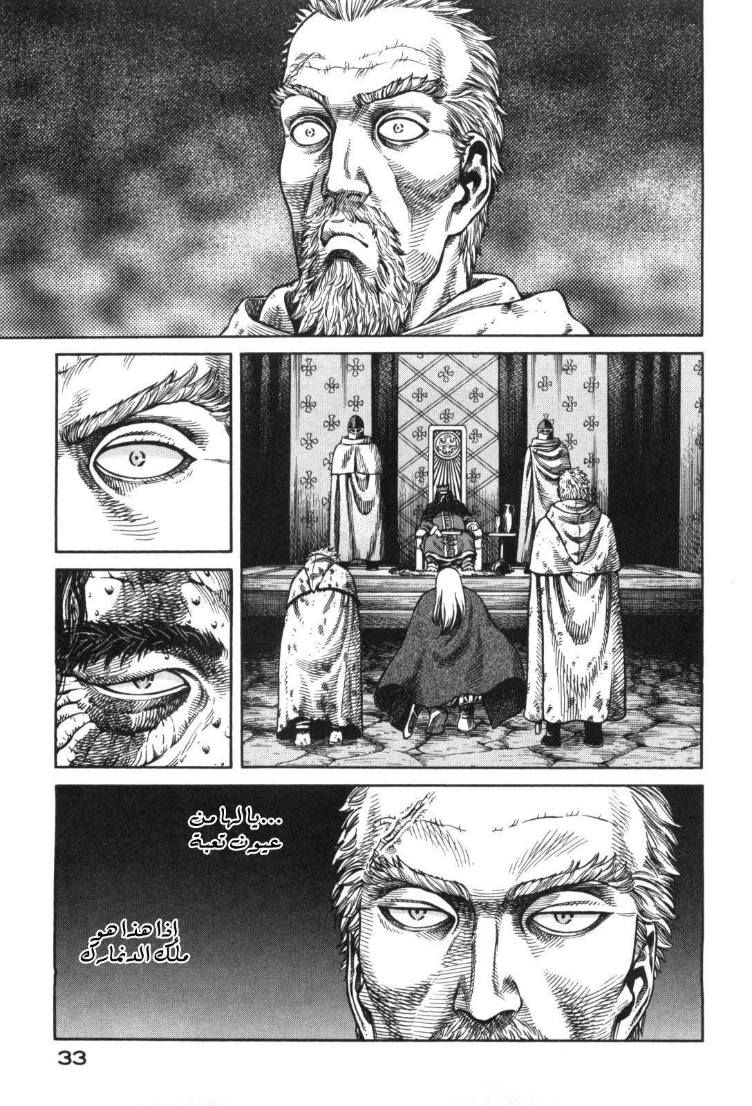 Vinland Saga: Chapter 44 - Page 3