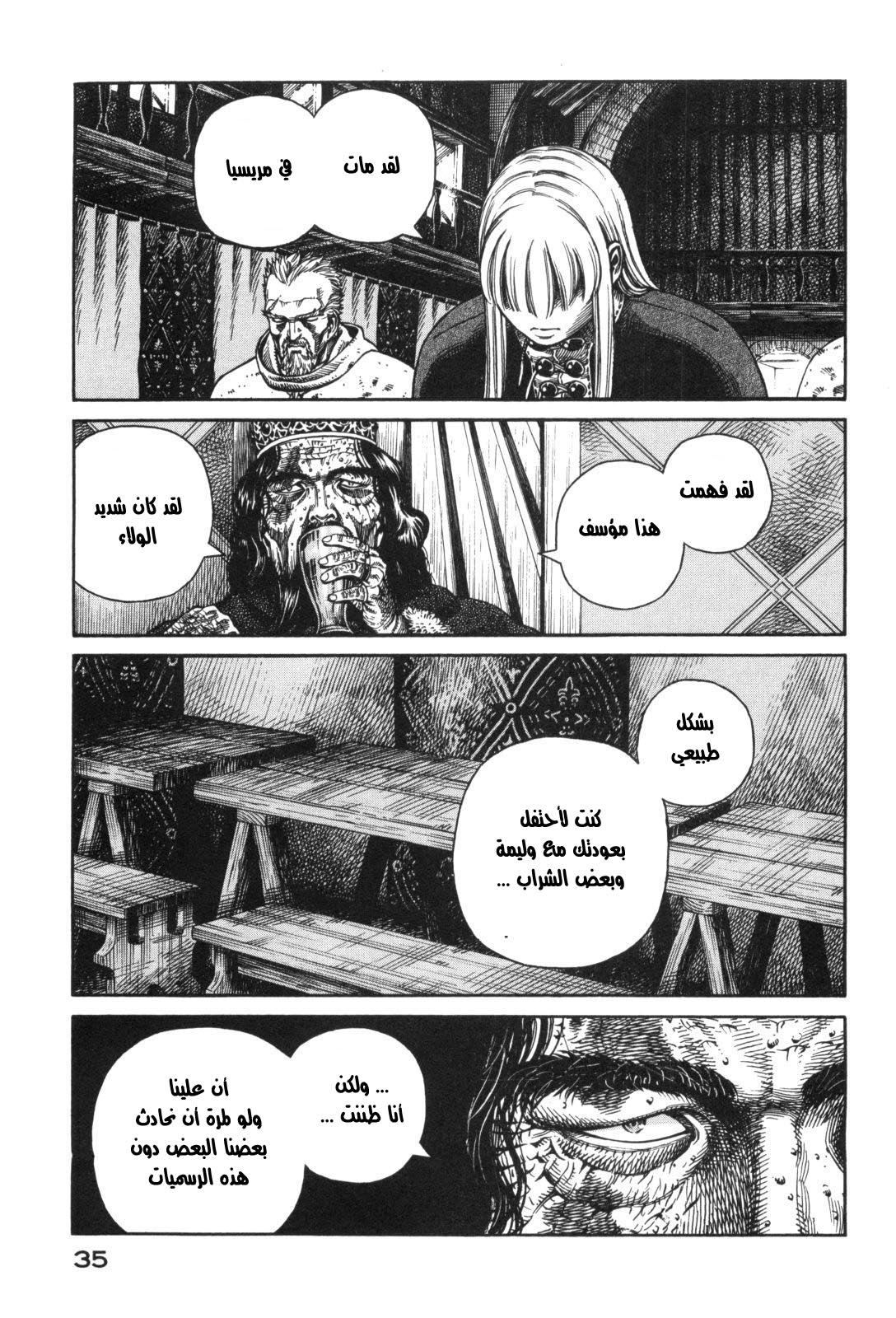 Vinland Saga: Chapter 44 - Page 5