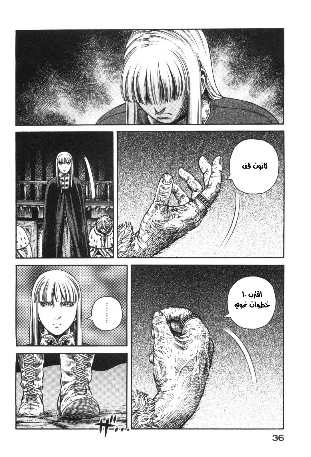 Vinland Saga: Chapter 44 - Page 6