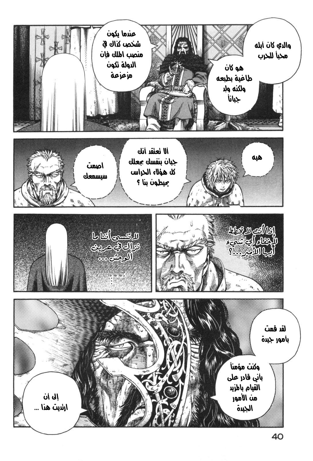 Vinland Saga: Chapter 44 - Page 10