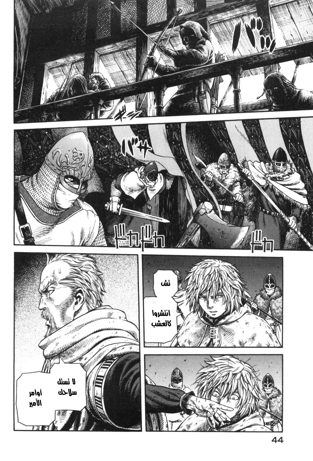 Vinland Saga: Chapter 44 - Page 14