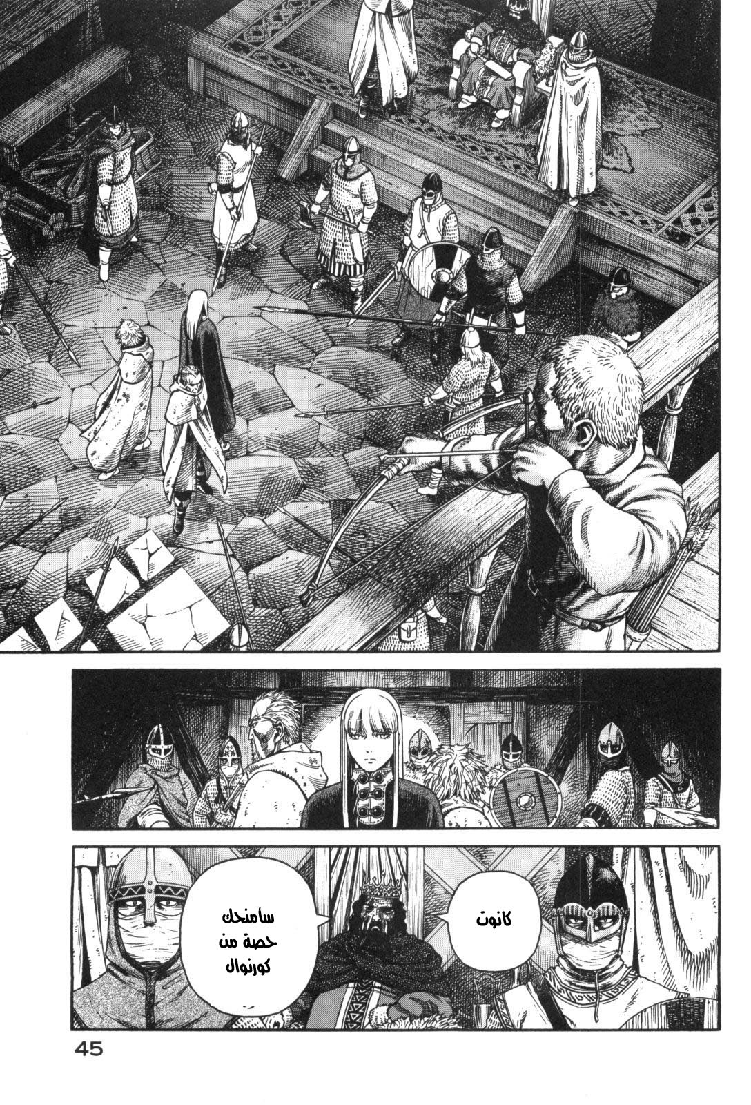 Vinland Saga: Chapter 44 - Page 15
