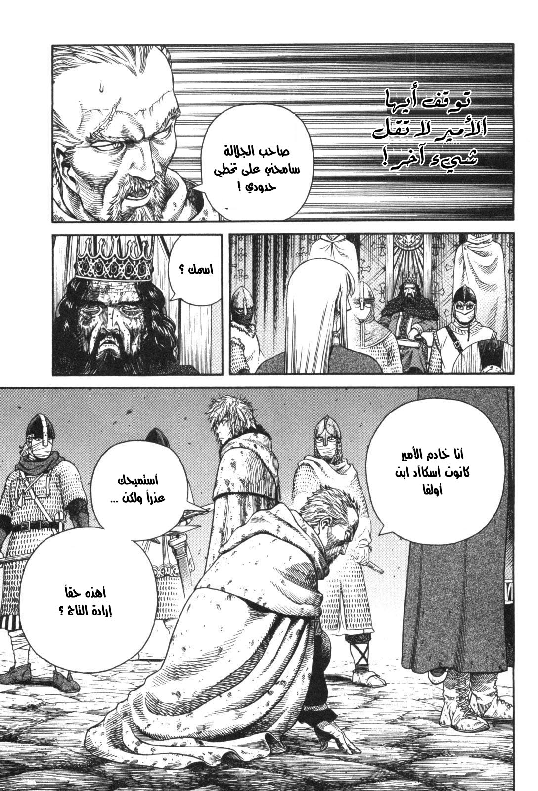 Vinland Saga: Chapter 44 - Page 17