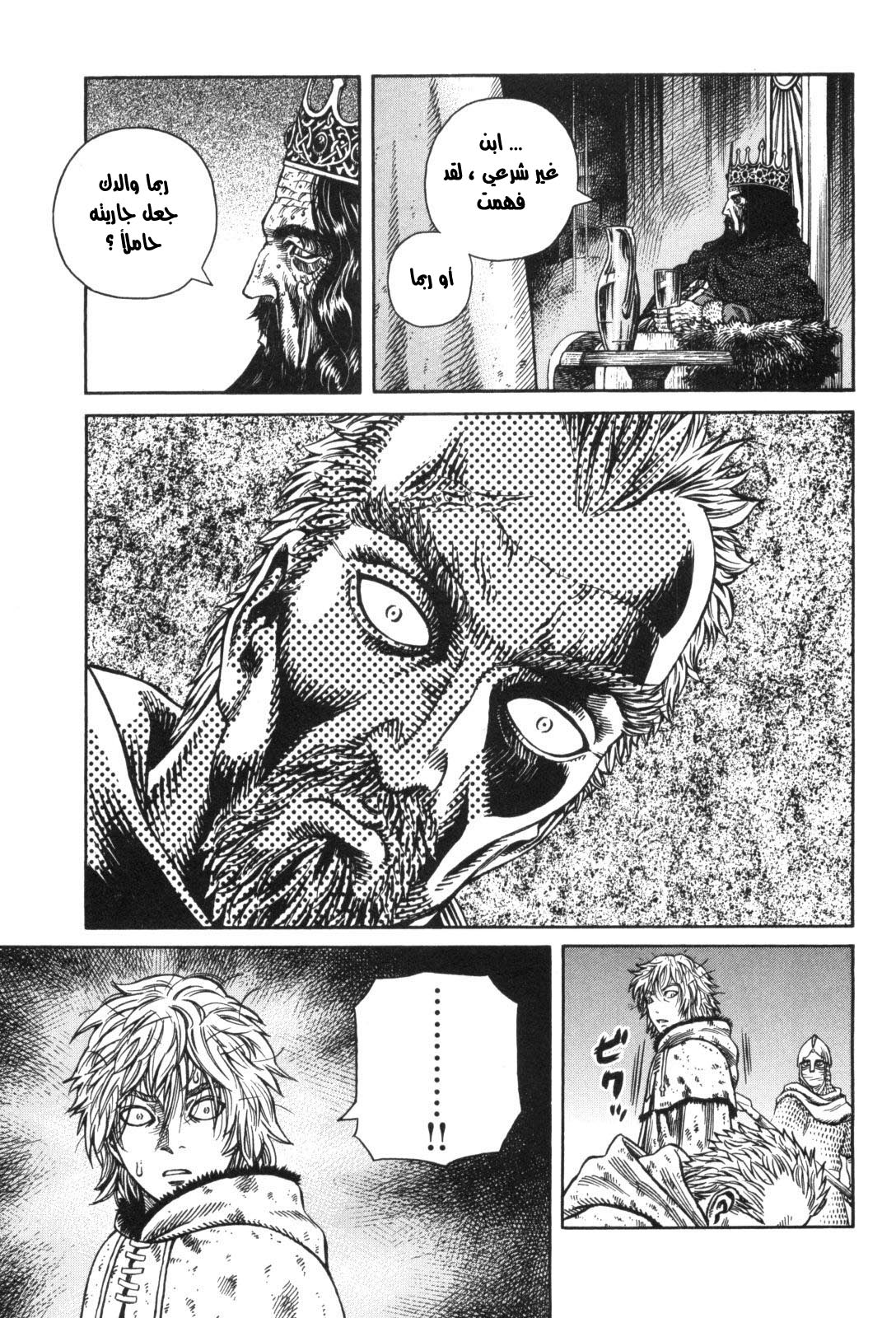 Vinland Saga: Chapter 44 - Page 21