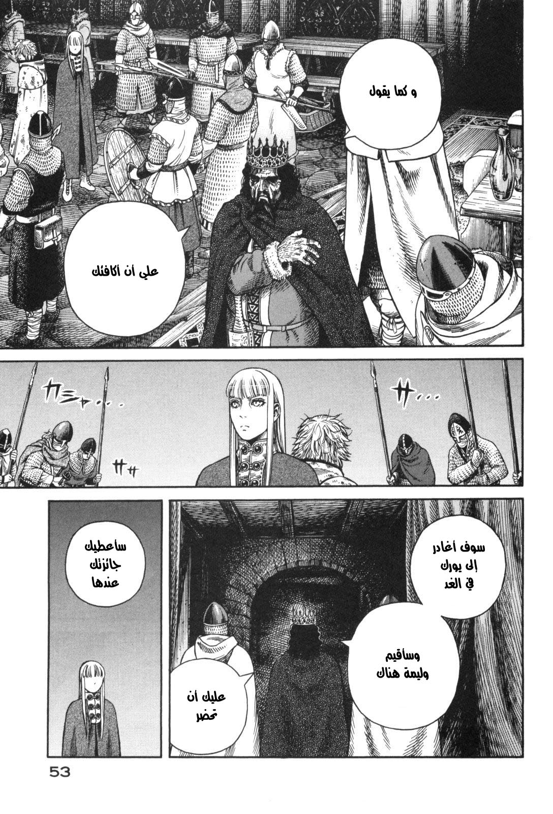 Vinland Saga: Chapter 44 - Page 23