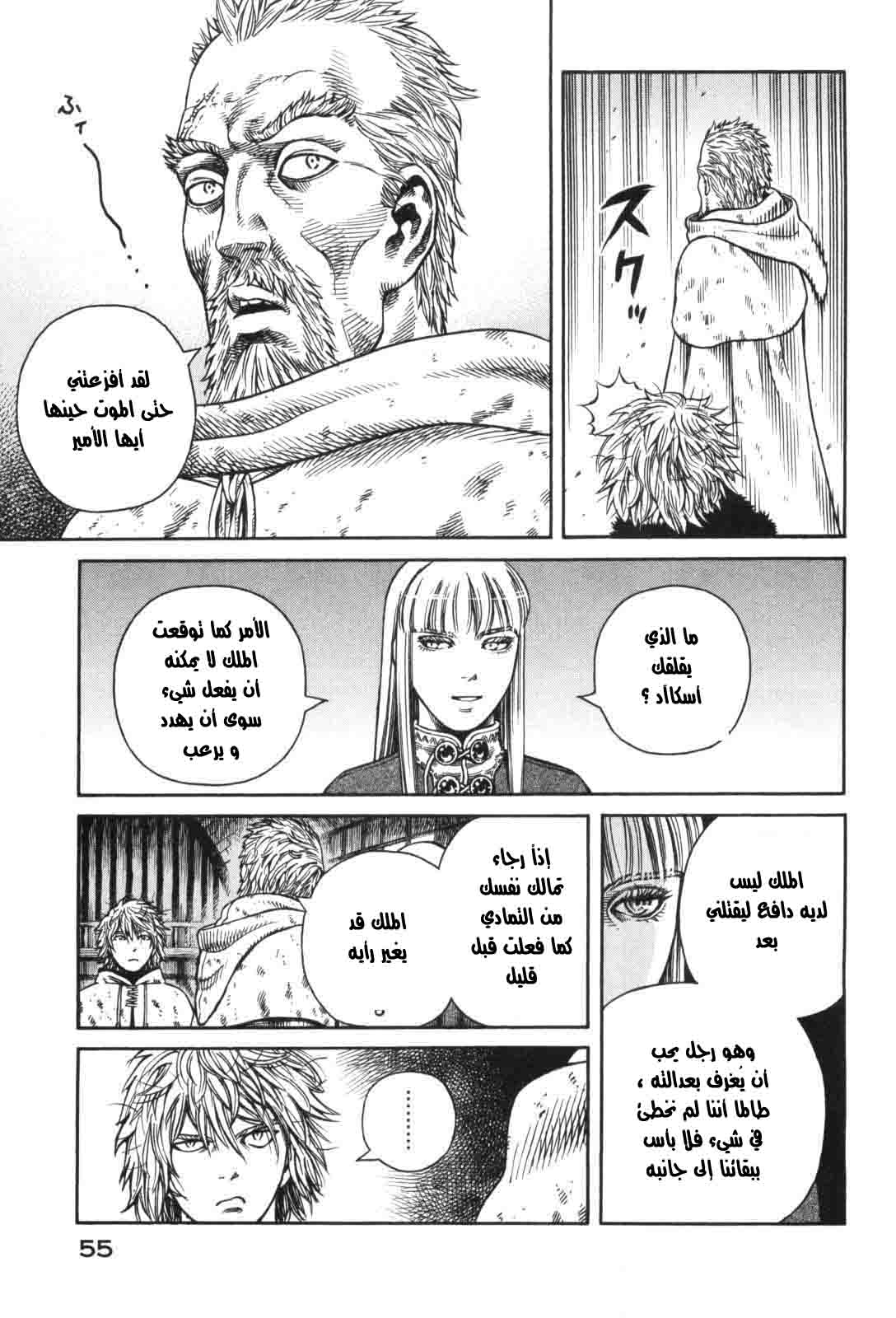 Vinland Saga: Chapter 44 - Page 25