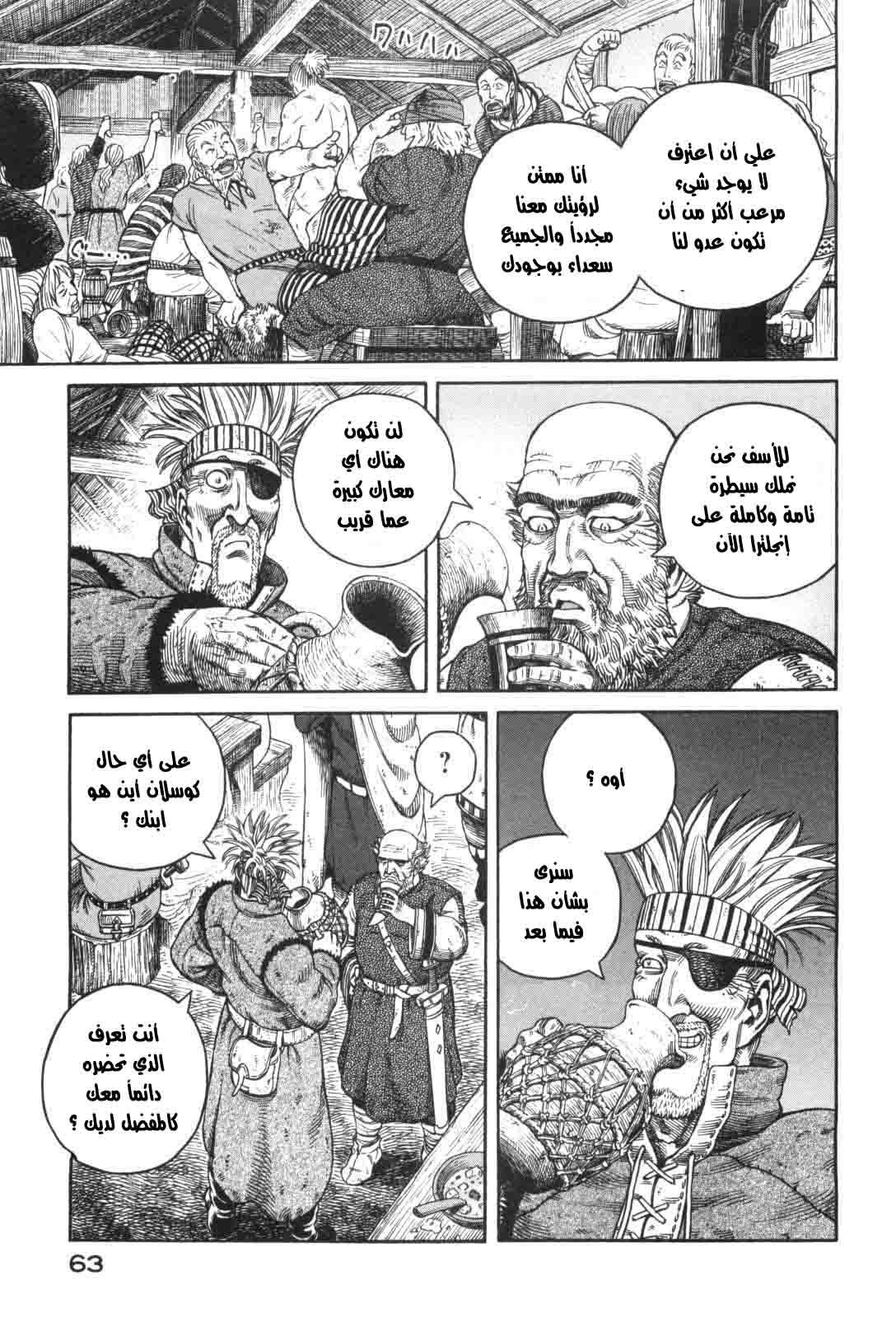 Vinland Saga: Chapter 45 - Page 7