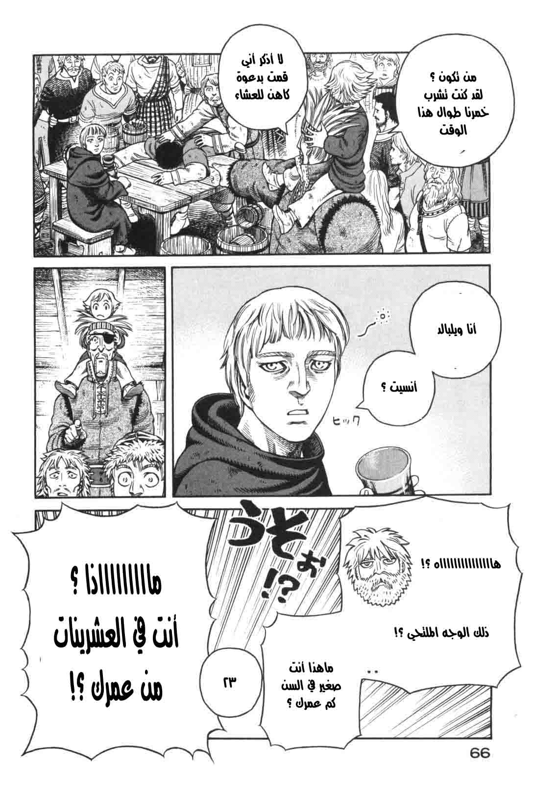 Vinland Saga: Chapter 45 - Page 10