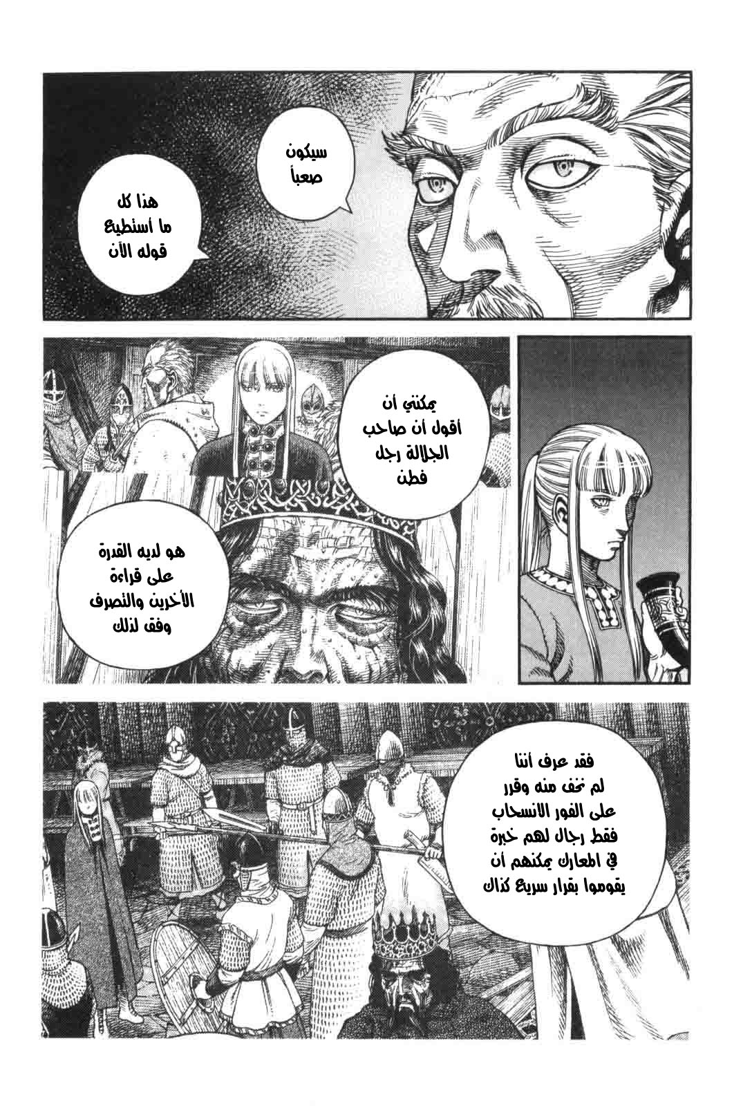 Vinland Saga: Chapter 45 - Page 12