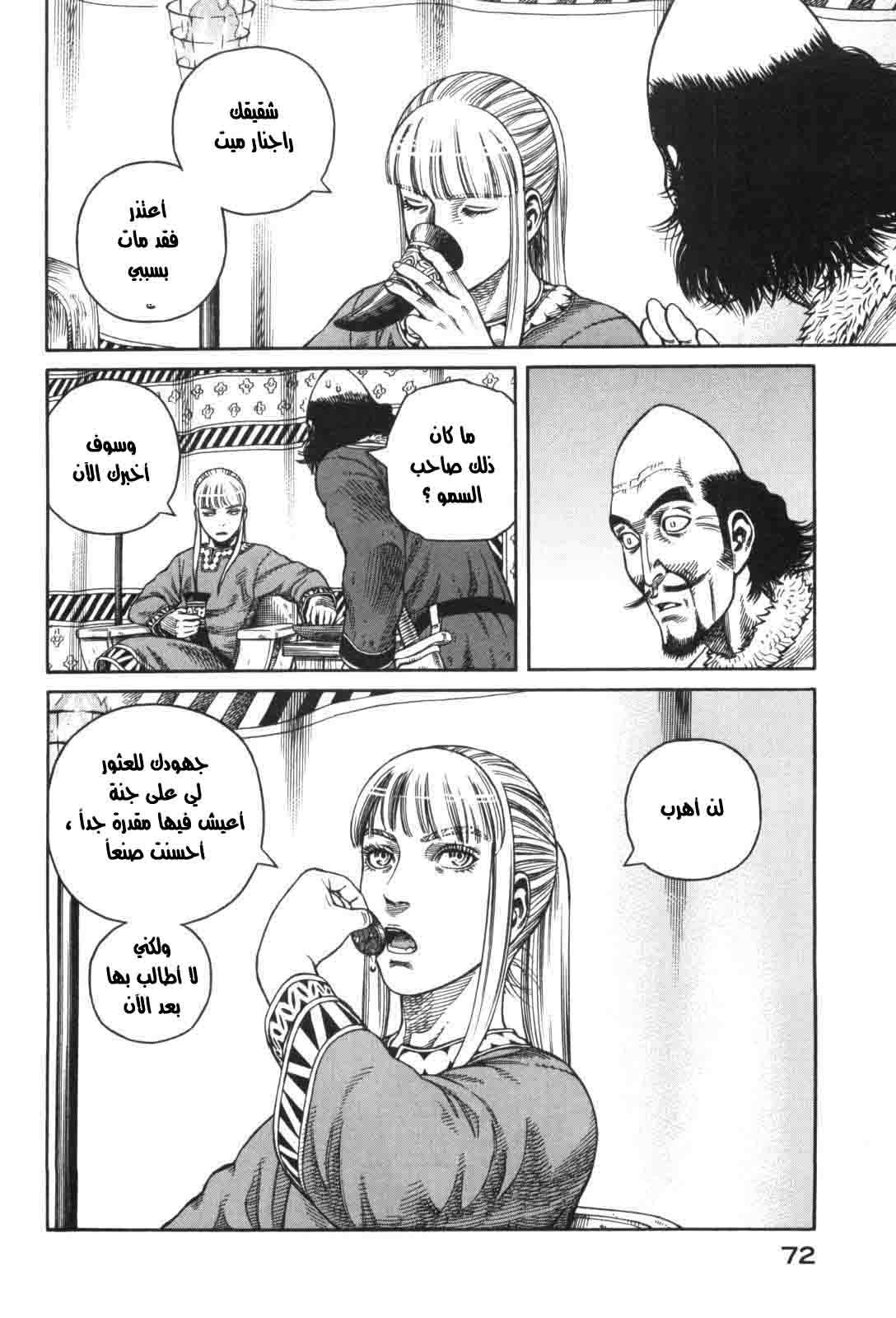 Vinland Saga: Chapter 45 - Page 16