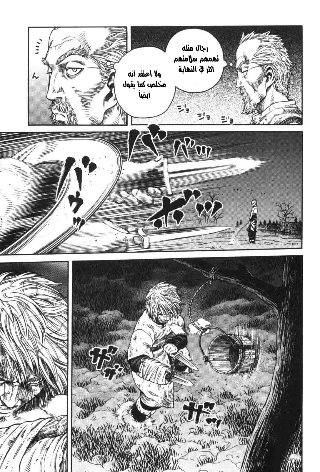 Vinland Saga: Chapter 45 - Page 19