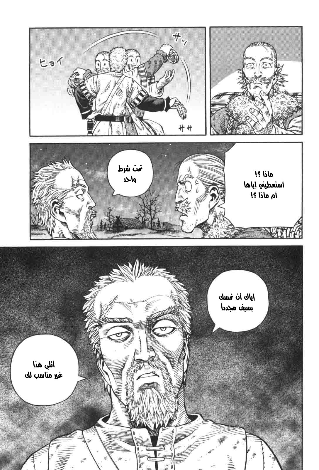Vinland Saga: Chapter 45 - Page 25