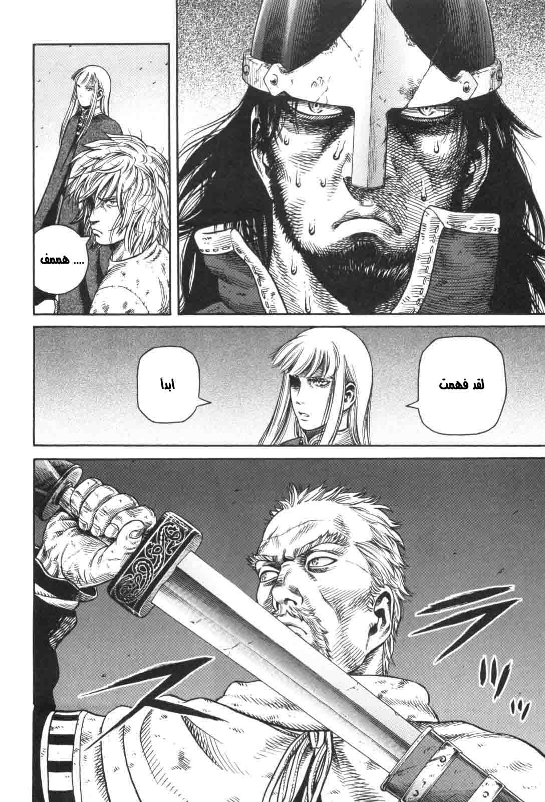 Vinland Saga: Chapter 45 - Page 32